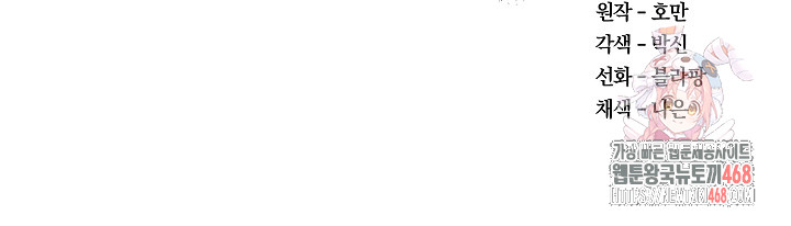 The Billionaire’s Monster Cock Son-In-Law Raw - Chapter 49 Page 31