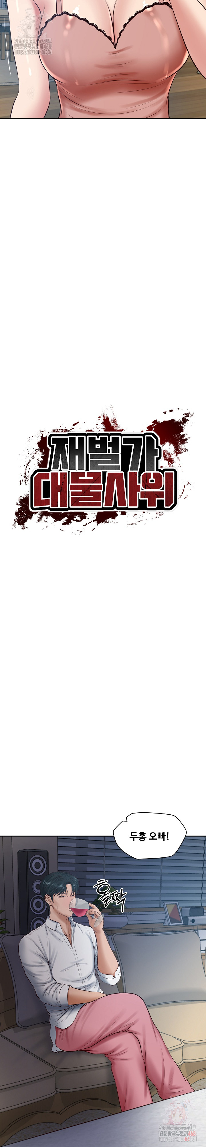 The Billionaire’s Monster Cock Son-In-Law Raw - Chapter 49 Page 5