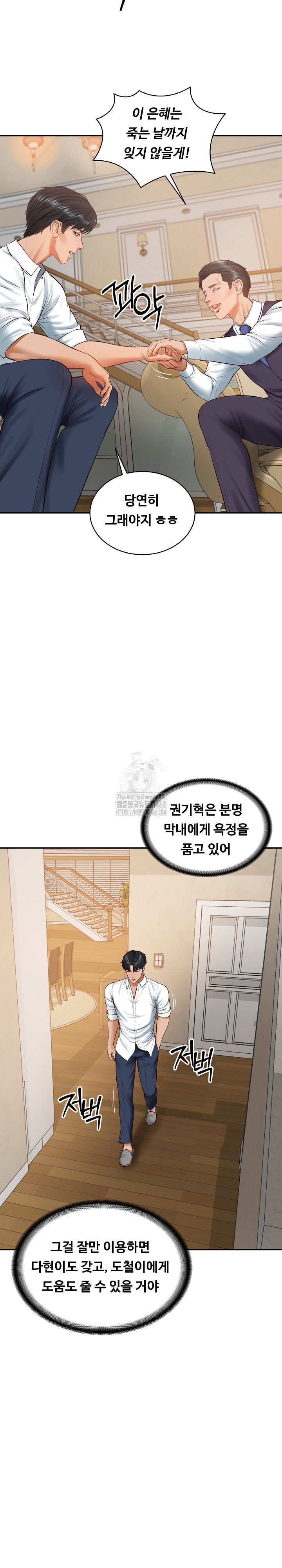 The Billionaire’s Monster Cock Son-In-Law Raw - Chapter 50 Page 12