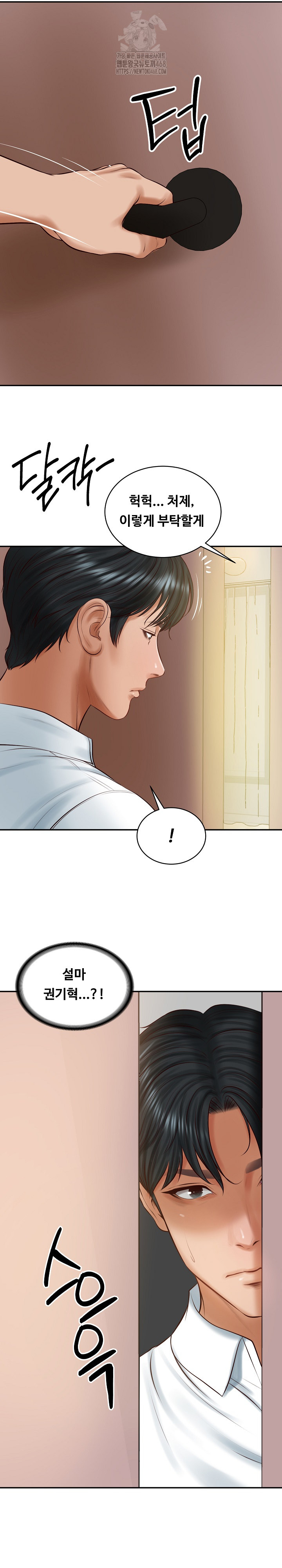 The Billionaire’s Monster Cock Son-In-Law Raw - Chapter 50 Page 13