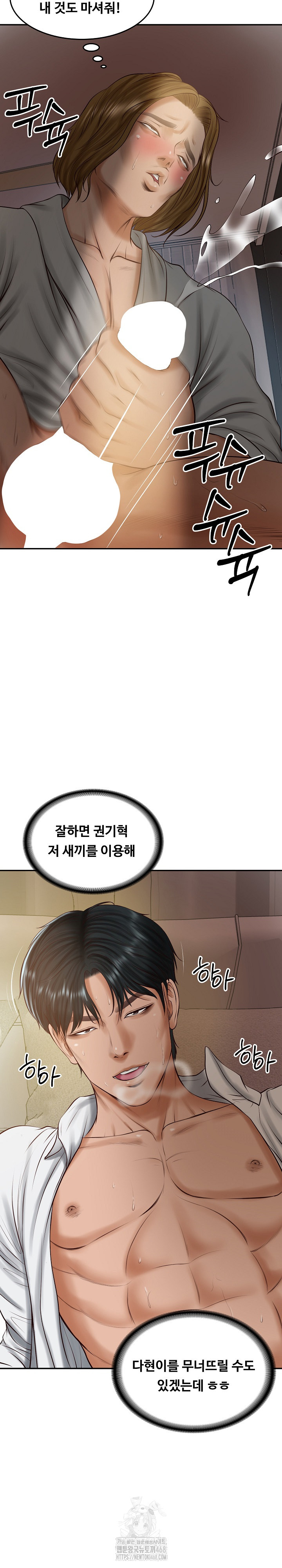 The Billionaire’s Monster Cock Son-In-Law Raw - Chapter 50 Page 3