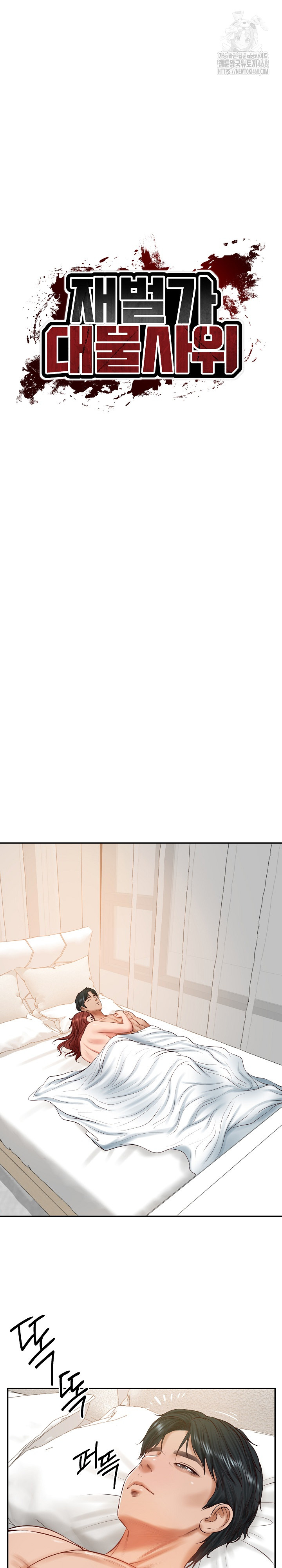 The Billionaire’s Monster Cock Son-In-Law Raw - Chapter 50 Page 4