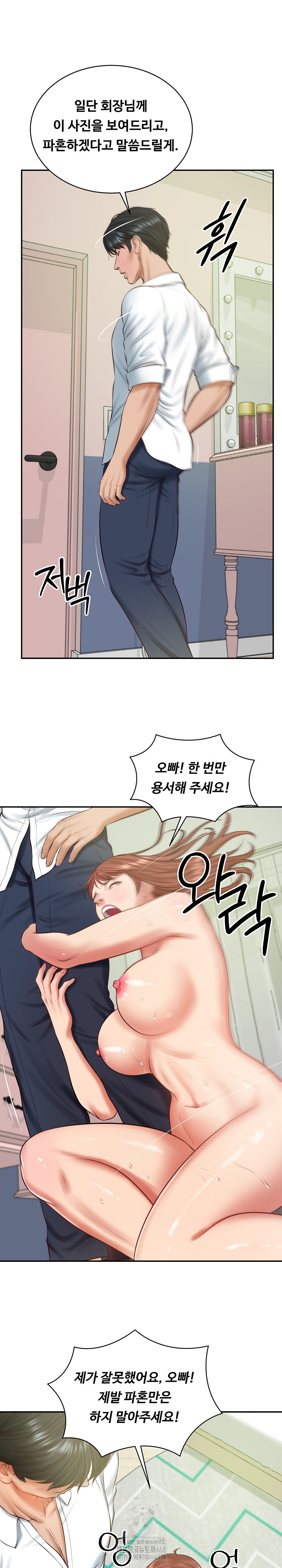 The Billionaire’s Monster Cock Son-In-Law Raw - Chapter 51 Page 12