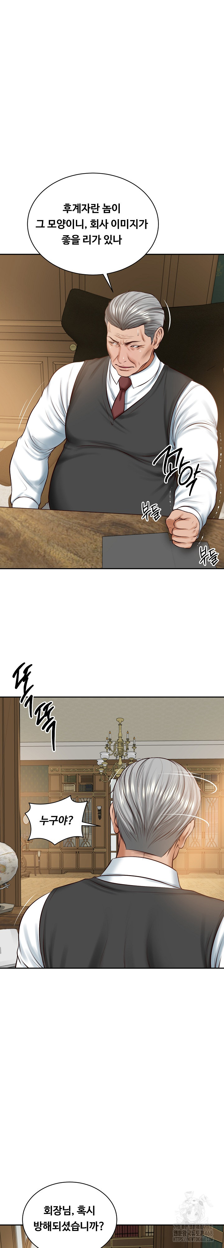 The Billionaire’s Monster Cock Son-In-Law Raw - Chapter 51 Page 15