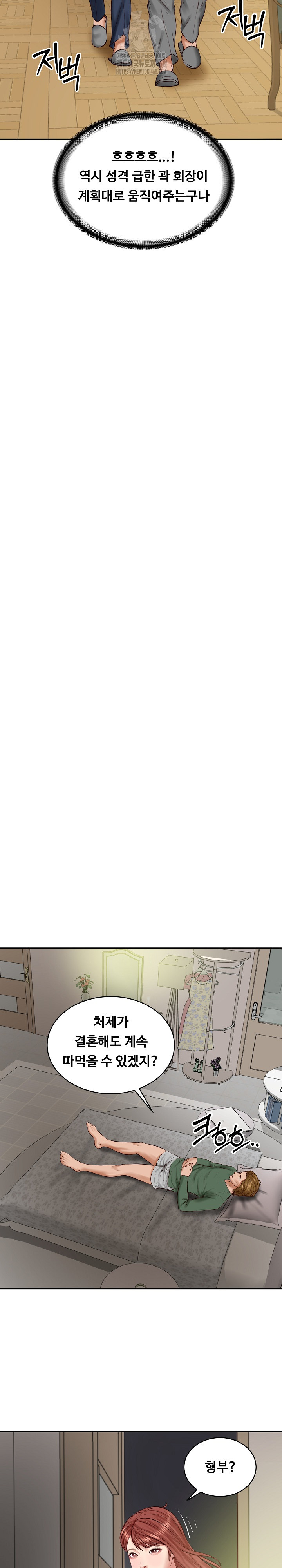 The Billionaire’s Monster Cock Son-In-Law Raw - Chapter 51 Page 22