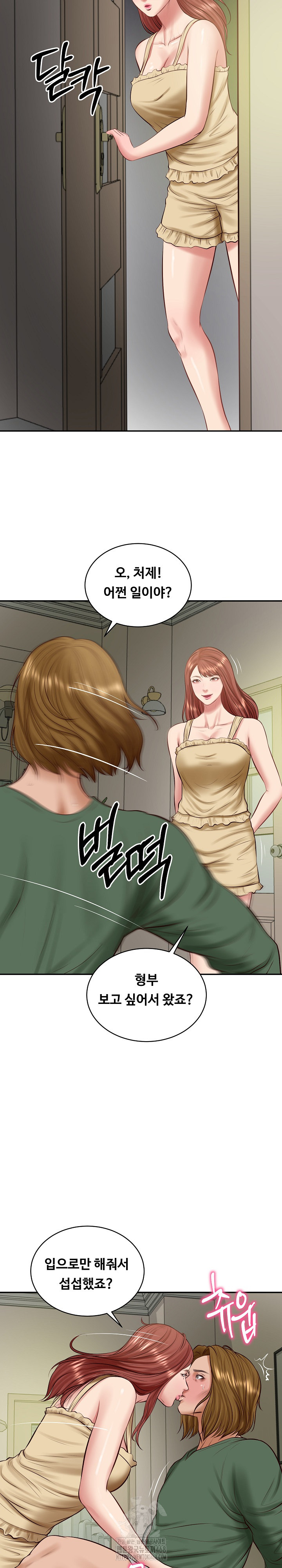 The Billionaire’s Monster Cock Son-In-Law Raw - Chapter 51 Page 23