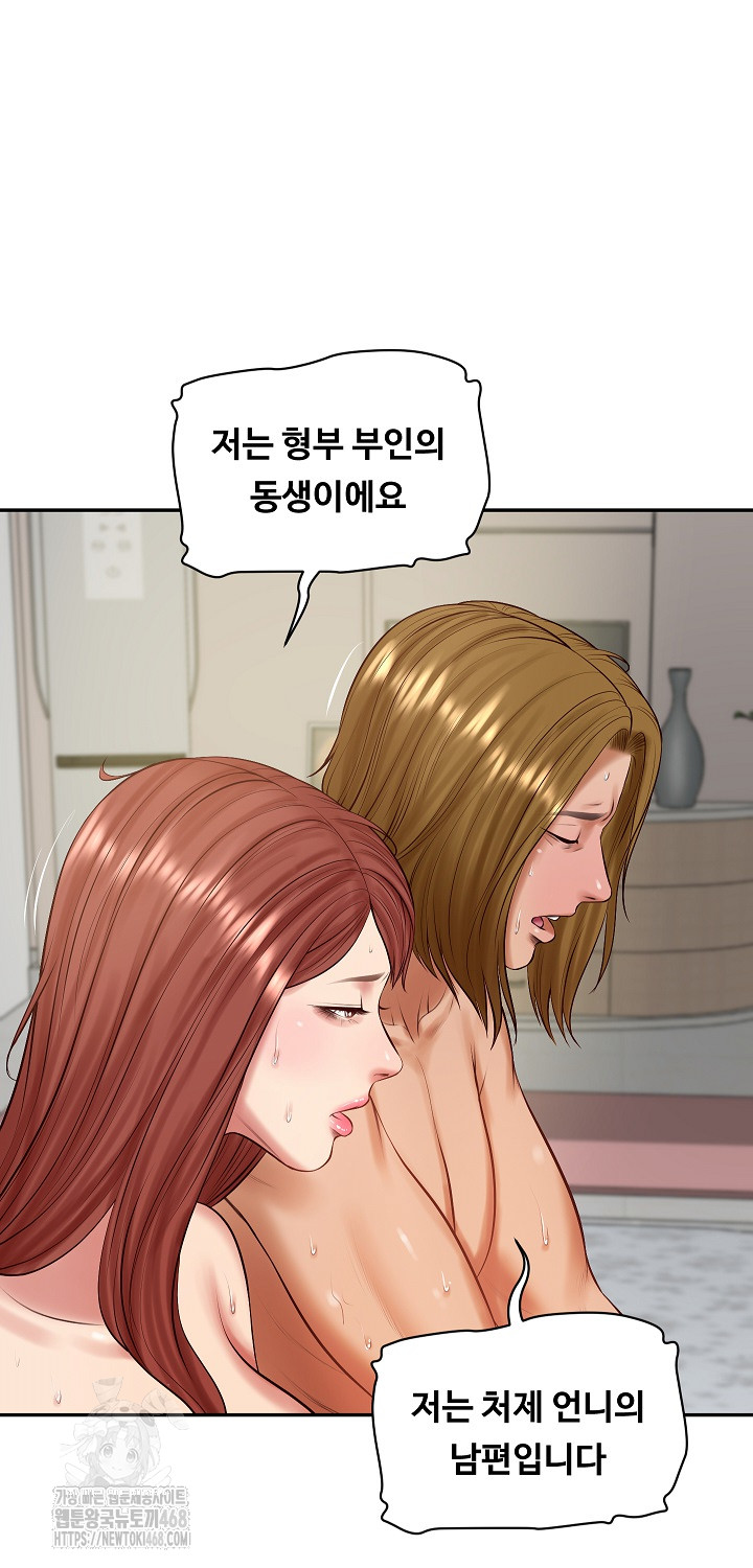 The Billionaire’s Monster Cock Son-In-Law Raw - Chapter 52 Page 17