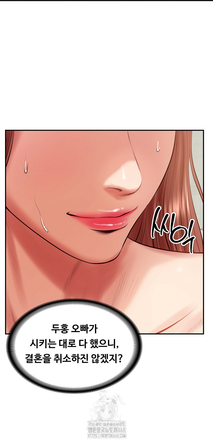 The Billionaire’s Monster Cock Son-In-Law Raw - Chapter 52 Page 33