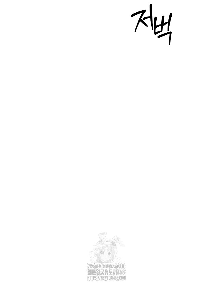 The Billionaire’s Monster Cock Son-In-Law Raw - Chapter 52 Page 38