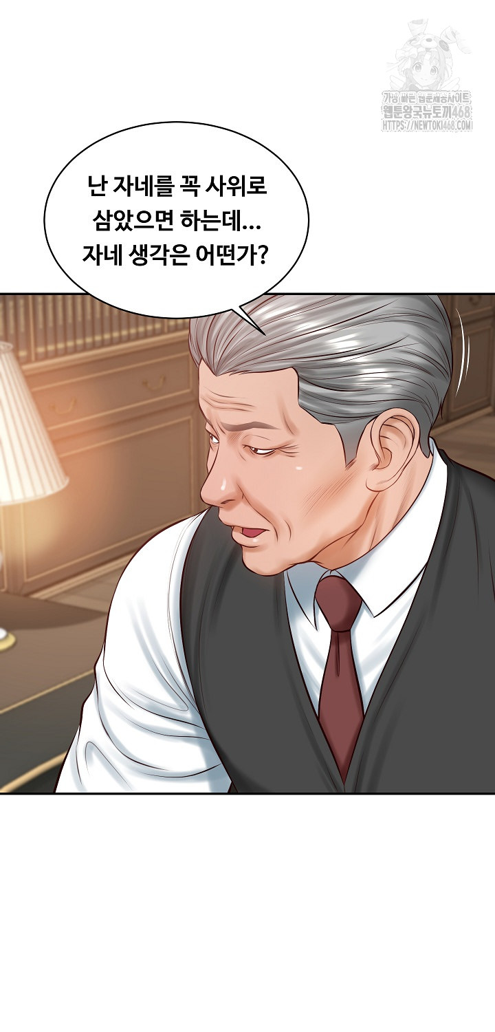 The Billionaire’s Monster Cock Son-In-Law Raw - Chapter 52 Page 42