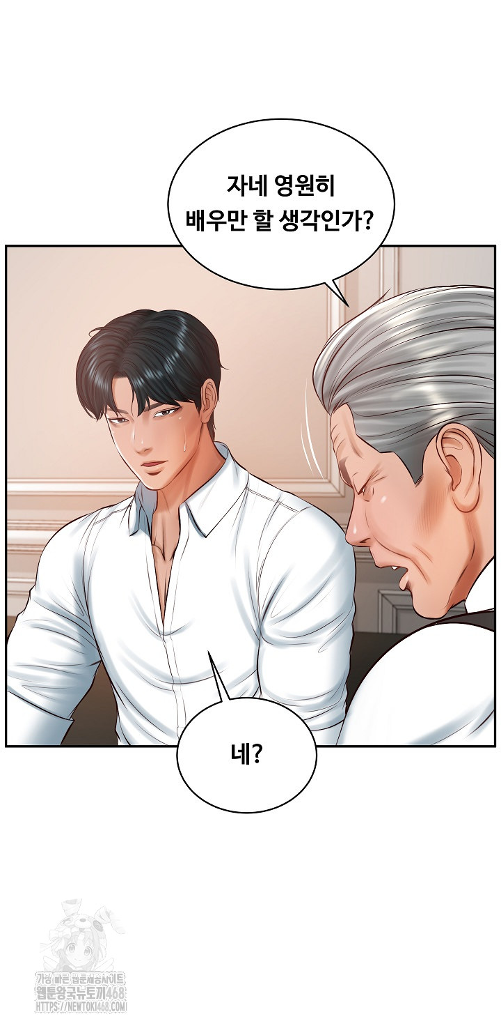 The Billionaire’s Monster Cock Son-In-Law Raw - Chapter 52 Page 47