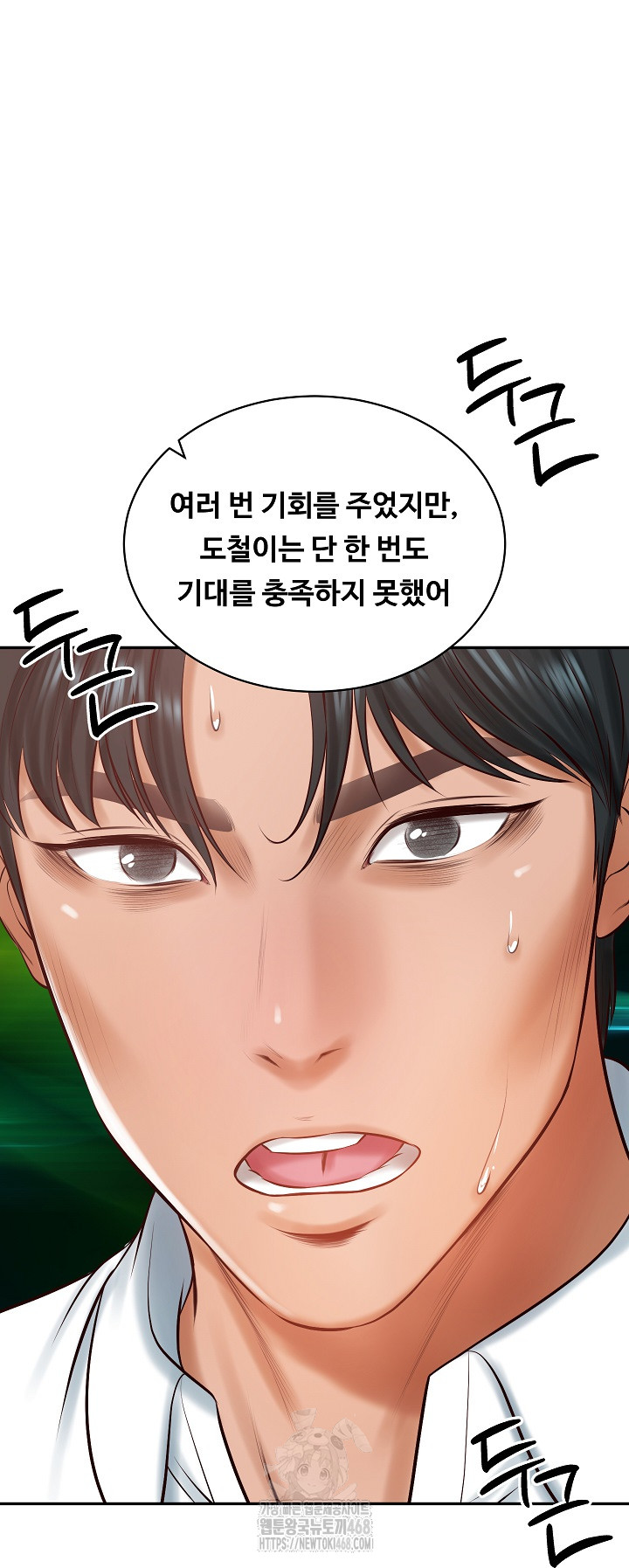 The Billionaire’s Monster Cock Son-In-Law Raw - Chapter 52 Page 53