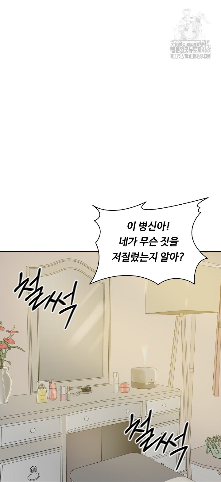 The Billionaire’s Monster Cock Son-In-Law Raw - Chapter 52 Page 62