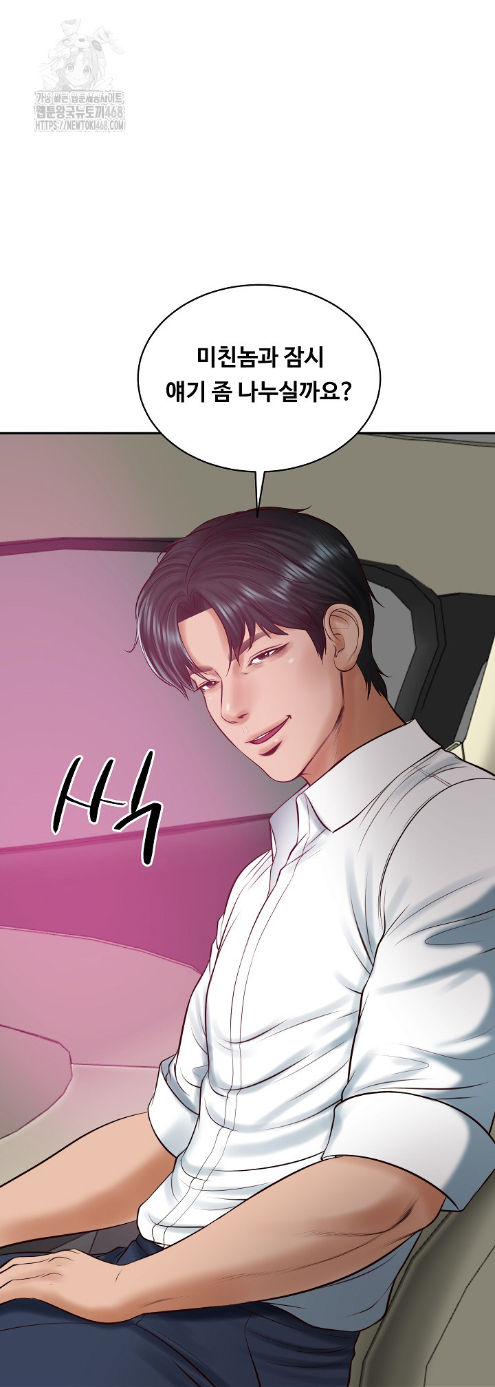 The Billionaire’s Monster Cock Son-In-Law Raw - Chapter 52 Page 73