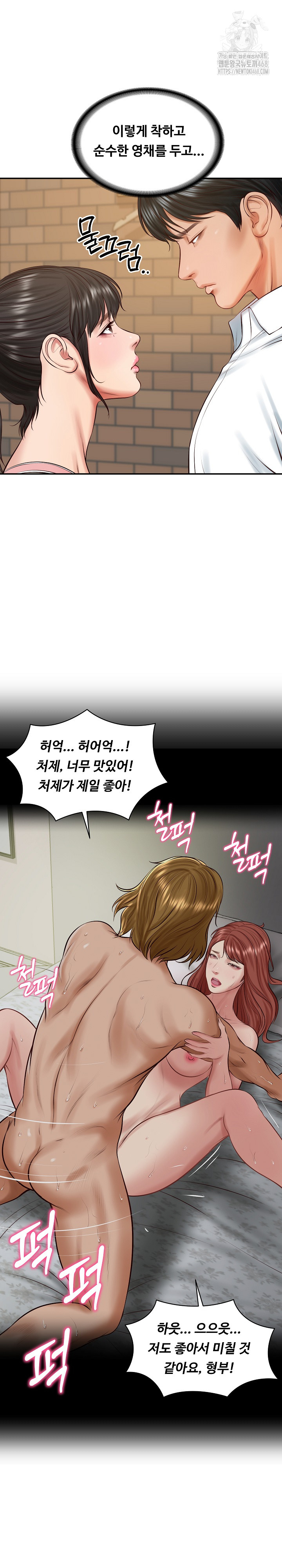 The Billionaire’s Monster Cock Son-In-Law Raw - Chapter 57 Page 2