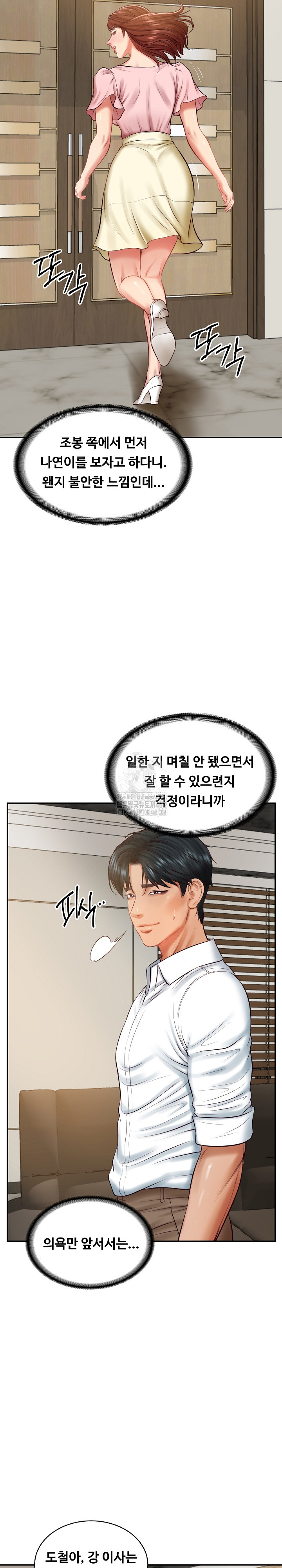 The Billionaire’s Monster Cock Son-In-Law Raw - Chapter 62 Page 12