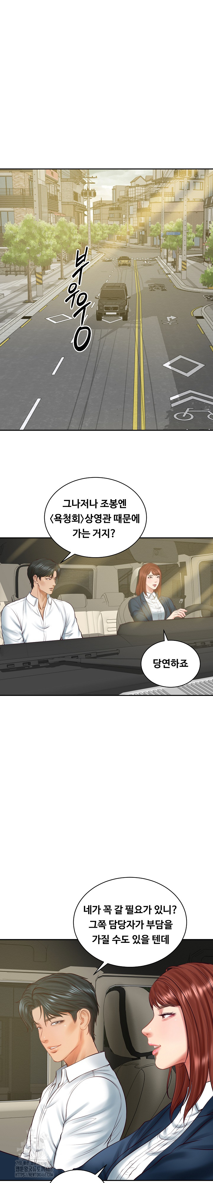 The Billionaire’s Monster Cock Son-In-Law Raw - Chapter 62 Page 15