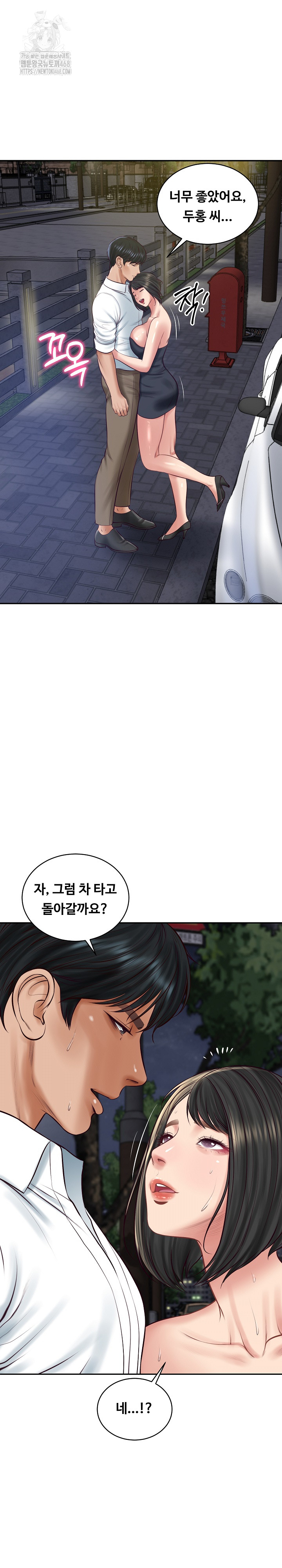 The Billionaire’s Monster Cock Son-In-Law Raw - Chapter 62 Page 2