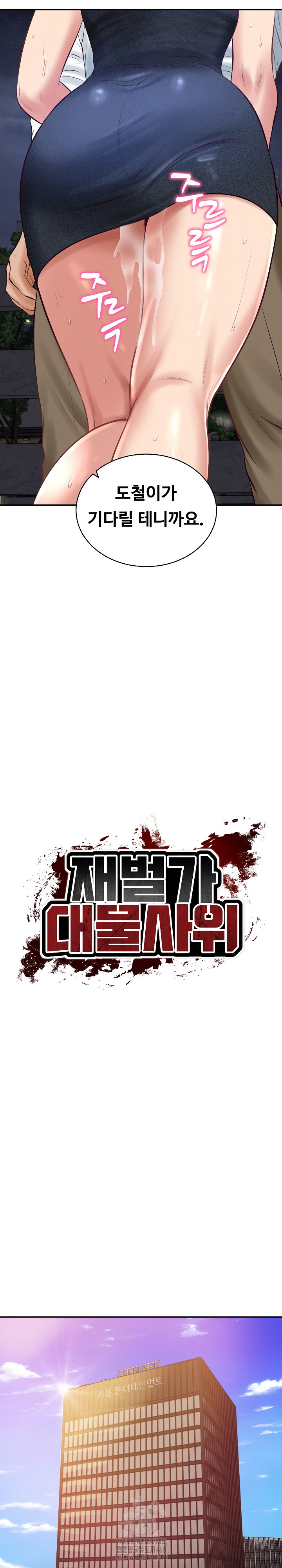 The Billionaire’s Monster Cock Son-In-Law Raw - Chapter 62 Page 3