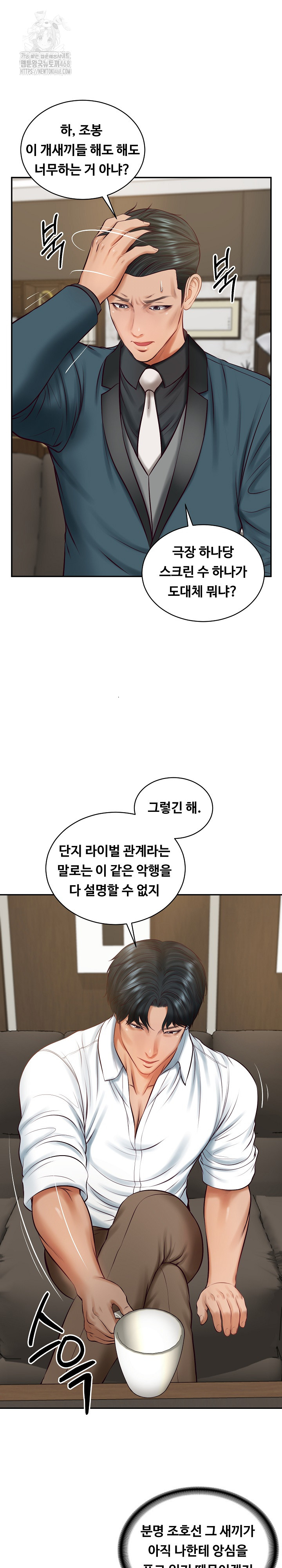 The Billionaire’s Monster Cock Son-In-Law Raw - Chapter 62 Page 7