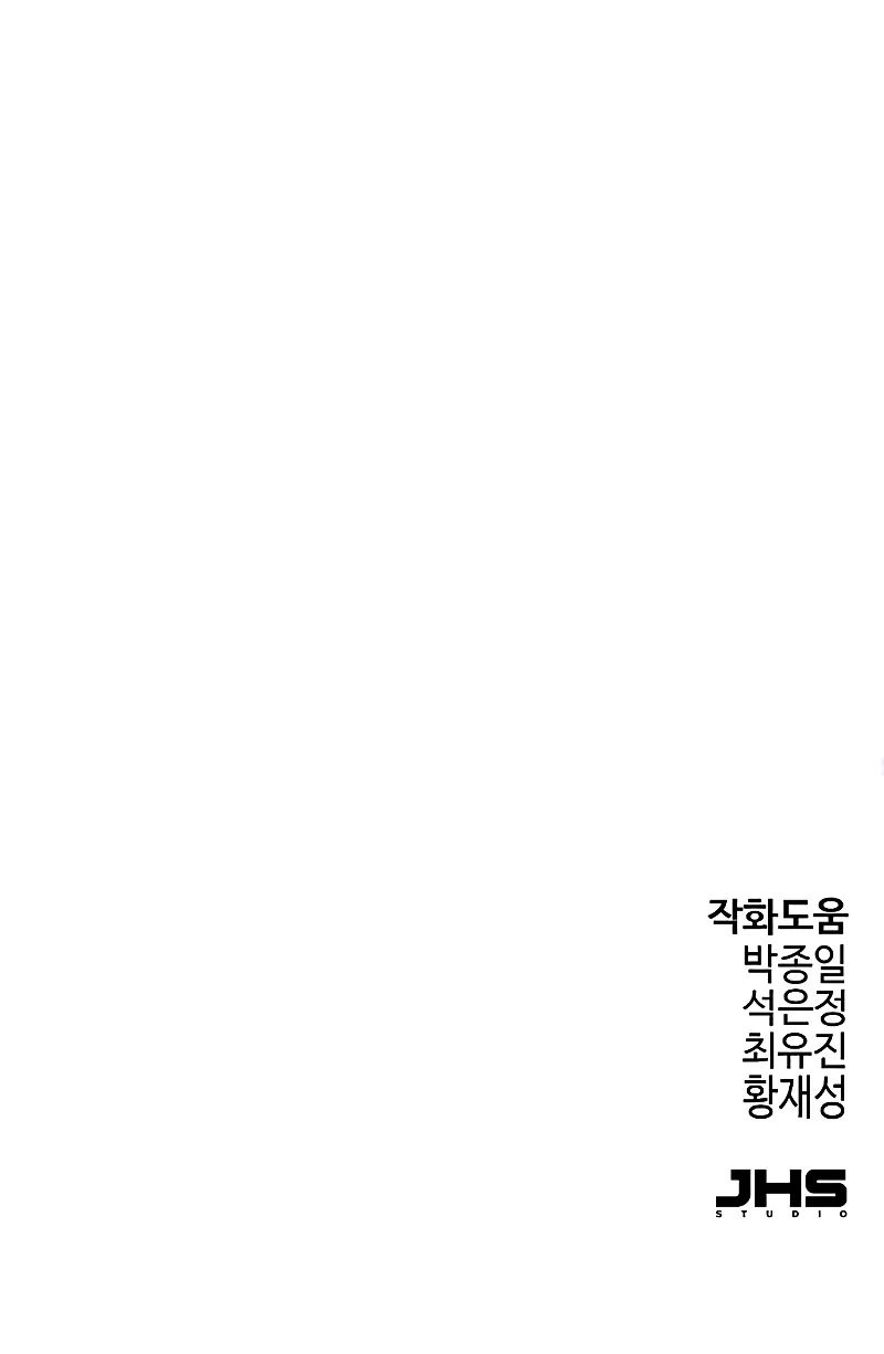 Absolute Regression - Chapter 52 Page 14