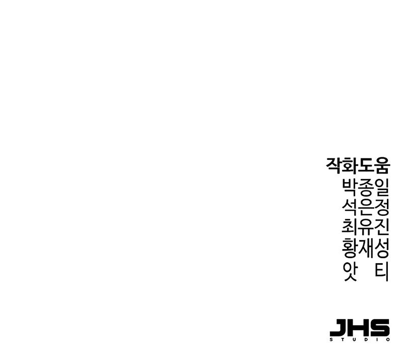 Absolute Regression - Chapter 61 Page 13