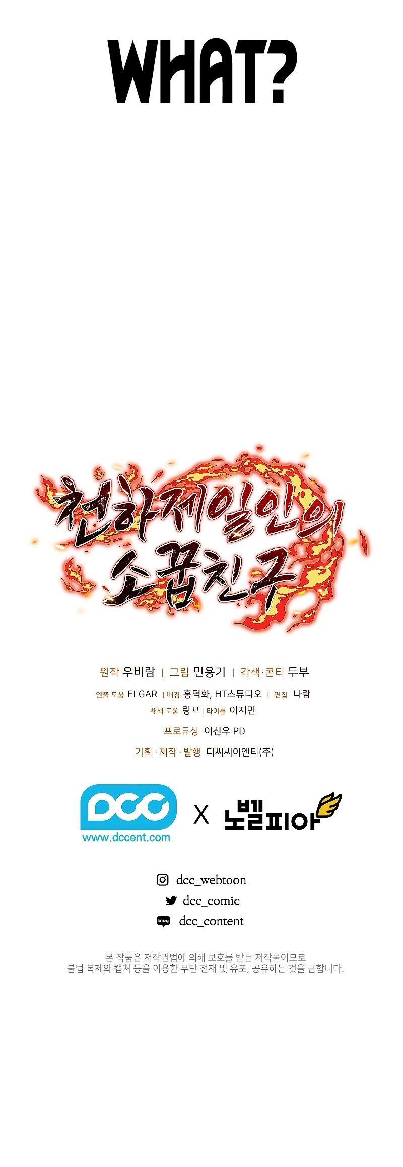 Shadow of the Supreme - Chapter 1 Page 14