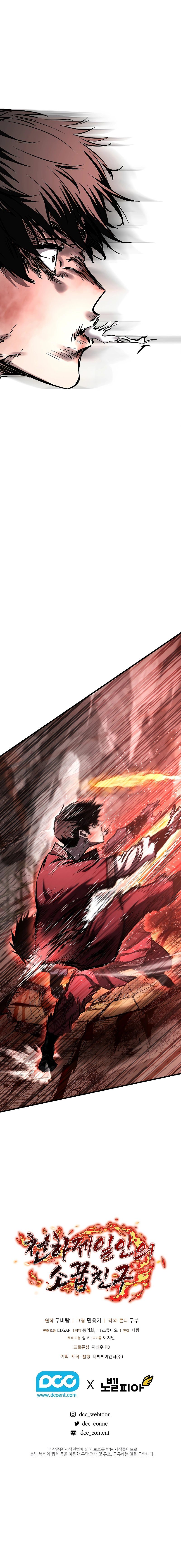 Shadow of the Supreme - Chapter 15 Page 13