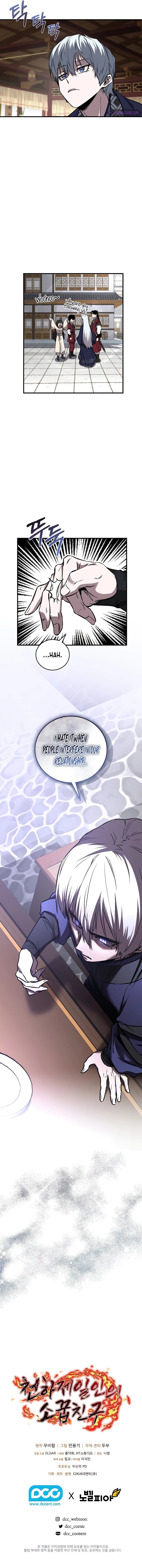 Shadow of the Supreme - Chapter 19 Page 10