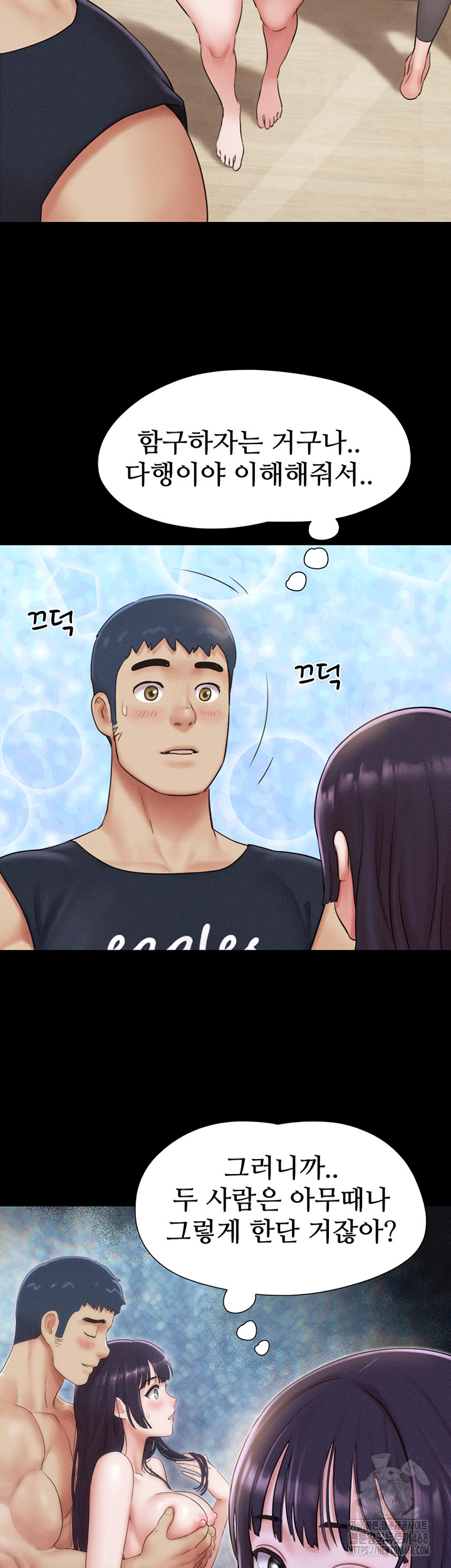 So-Eun Raw - Chapter 33 Page 28