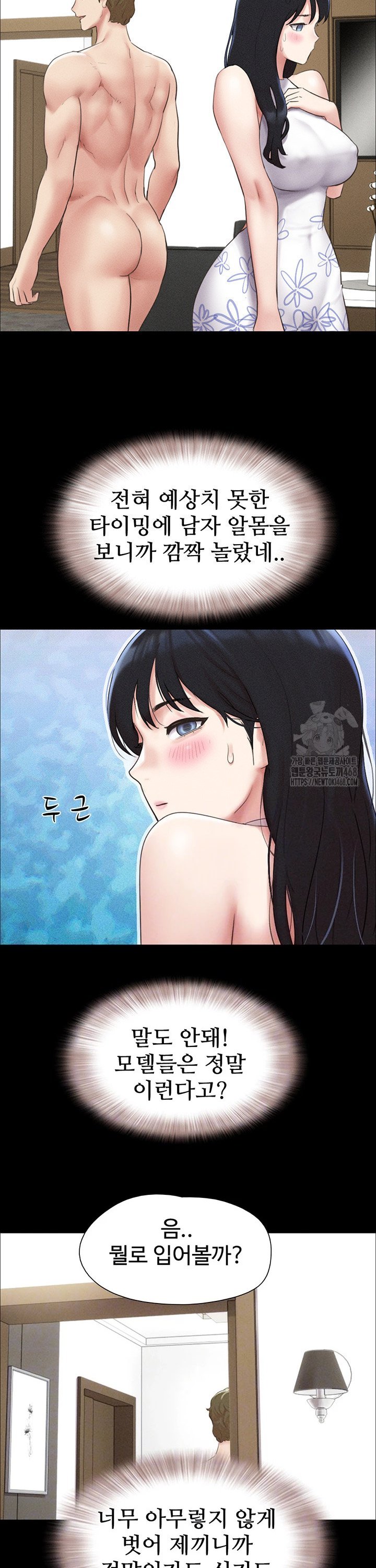 So-Eun Raw - Chapter 40 Page 11