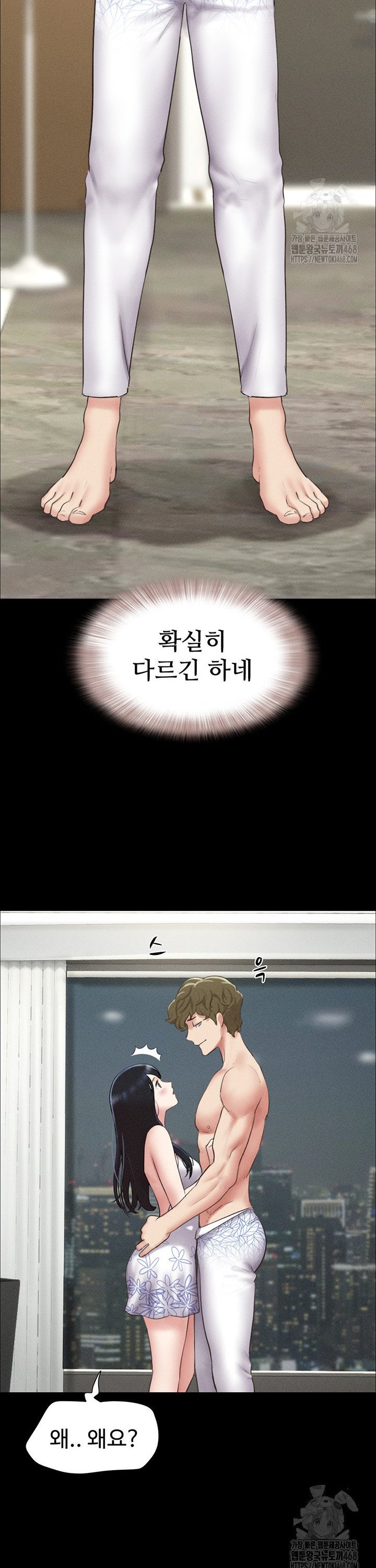 So-Eun Raw - Chapter 40 Page 13