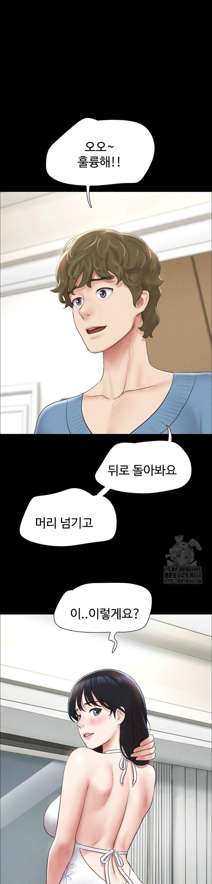 So-Eun Raw - Chapter 40 Page 2
