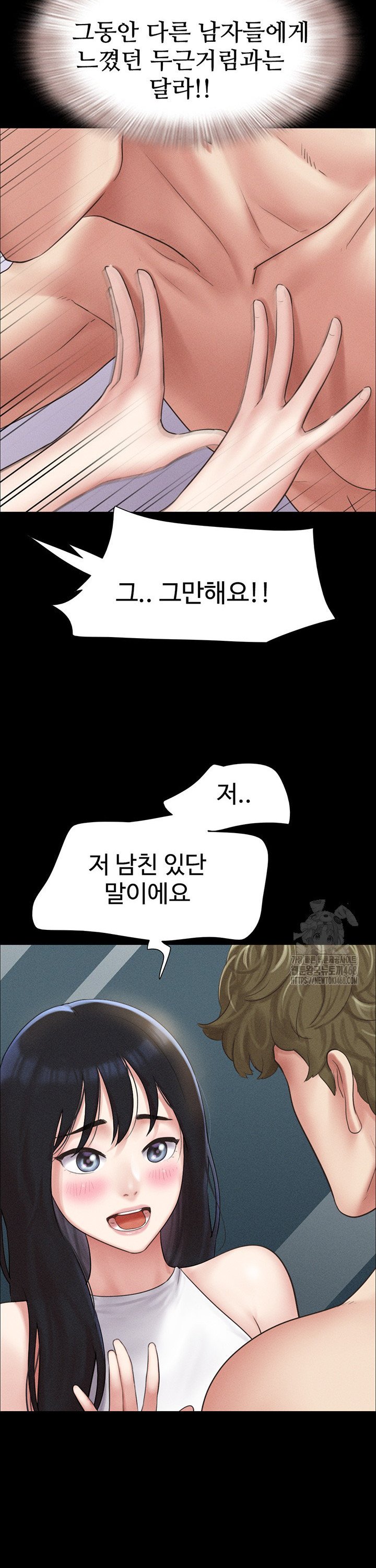 So-Eun Raw - Chapter 40 Page 23