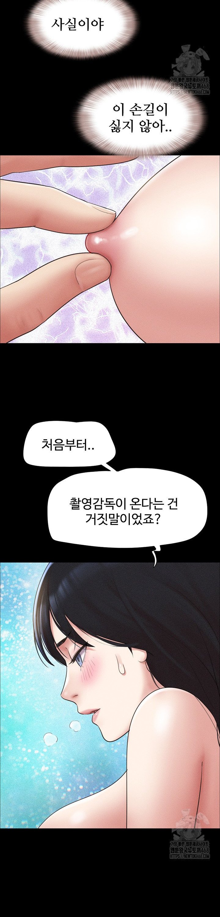 So-Eun Raw - Chapter 40 Page 37