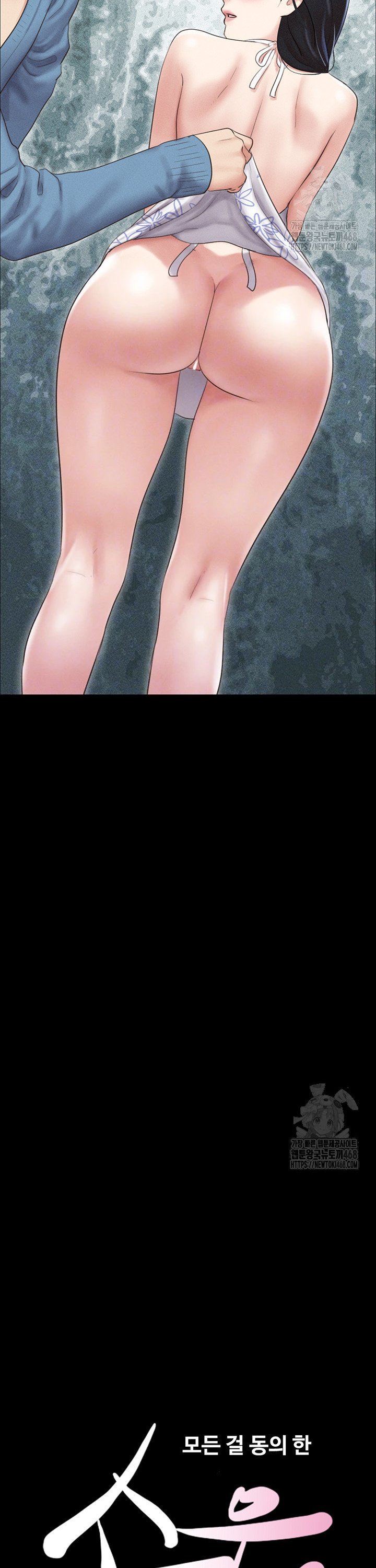 So-Eun Raw - Chapter 40 Page 5