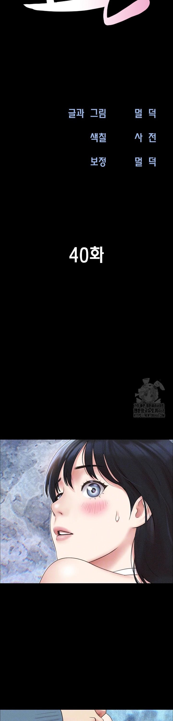 So-Eun Raw - Chapter 40 Page 6