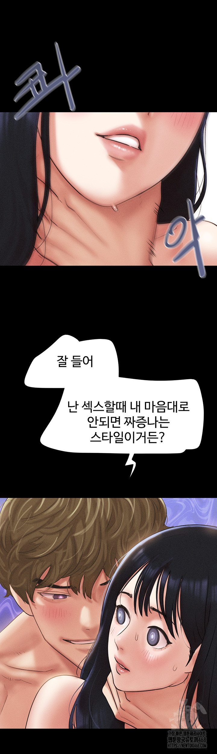 So-Eun Raw - Chapter 41 Page 26