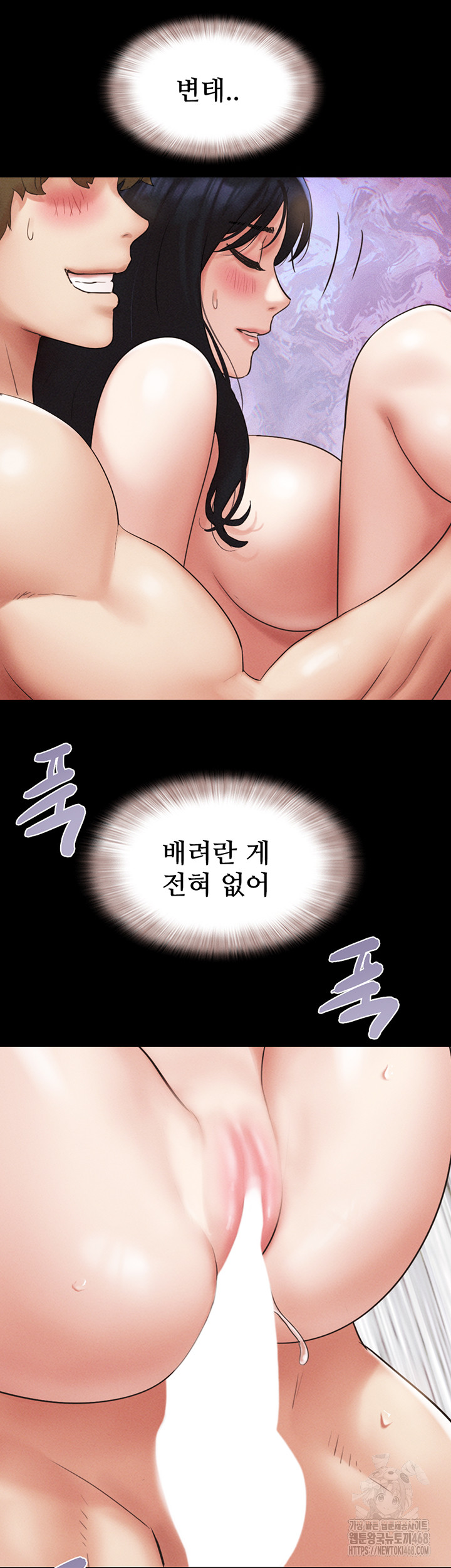 So-Eun Raw - Chapter 41 Page 32