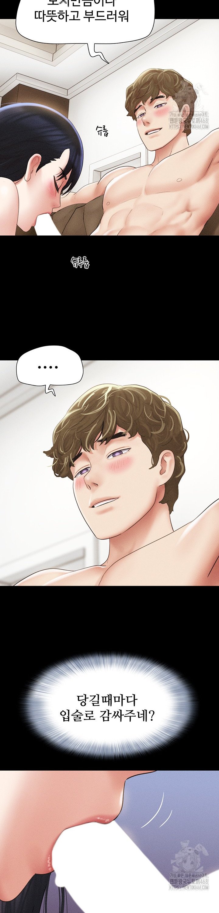 So-Eun Raw - Chapter 42 Page 18