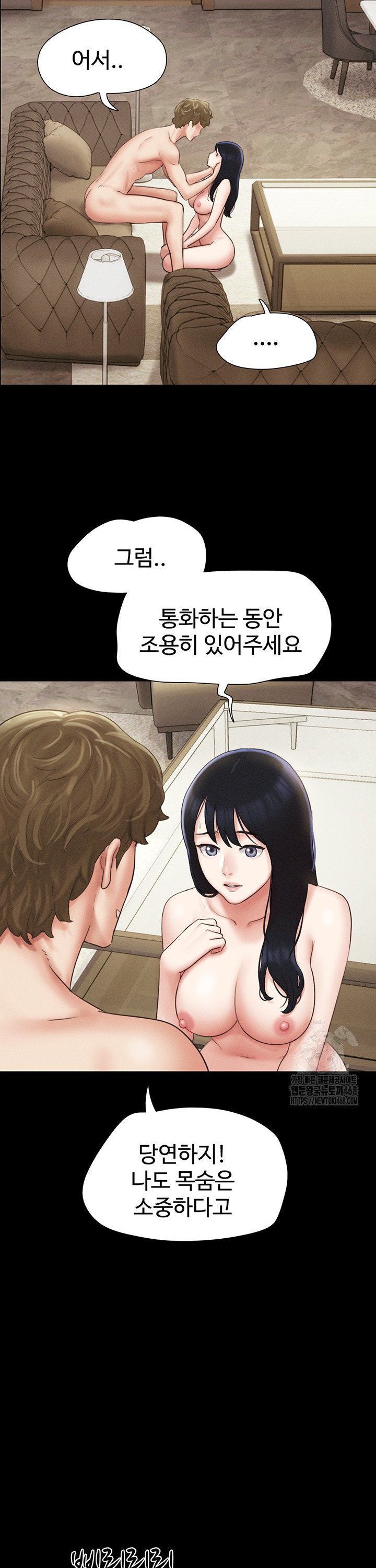 So-Eun Raw - Chapter 42 Page 26