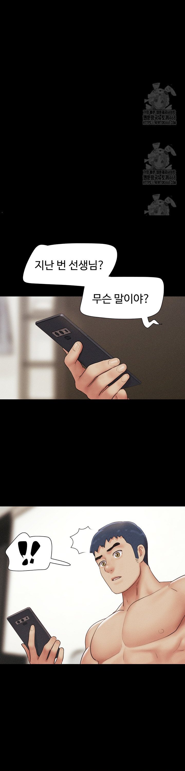 So-Eun Raw - Chapter 42 Page 37