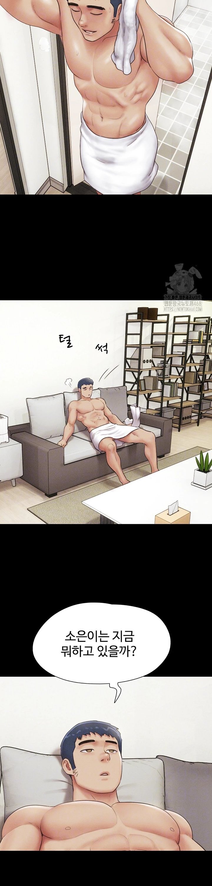 So-Eun Raw - Chapter 42 Page 7