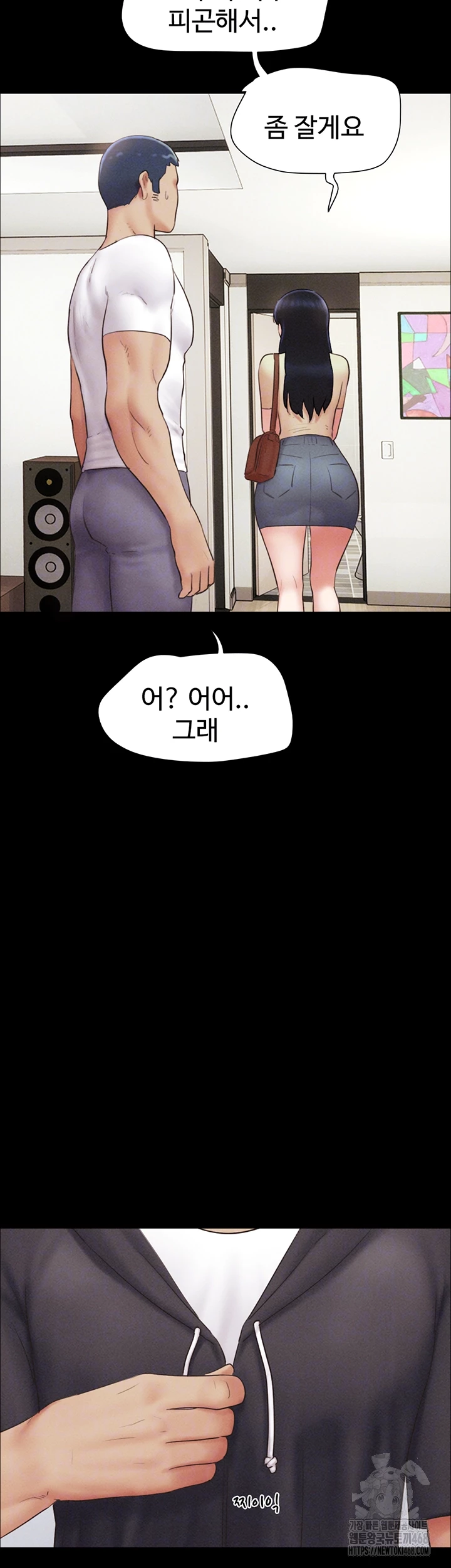 So-Eun Raw - Chapter 44 Page 11