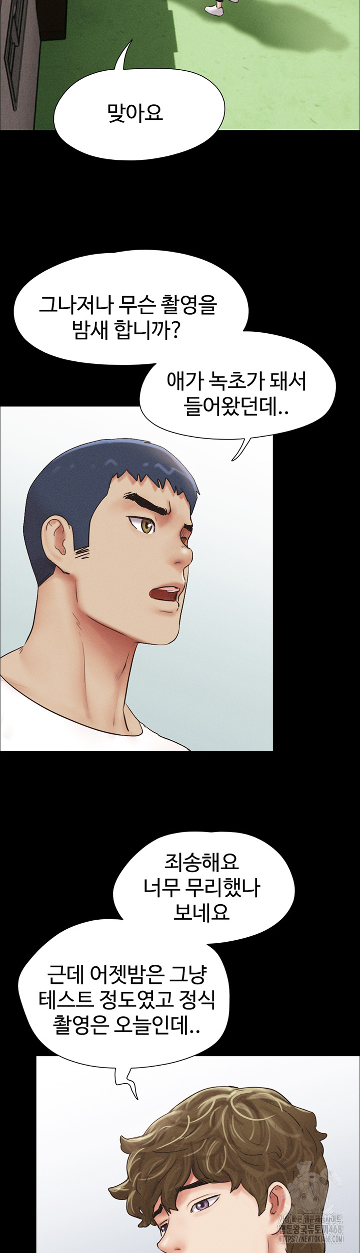 So-Eun Raw - Chapter 44 Page 24