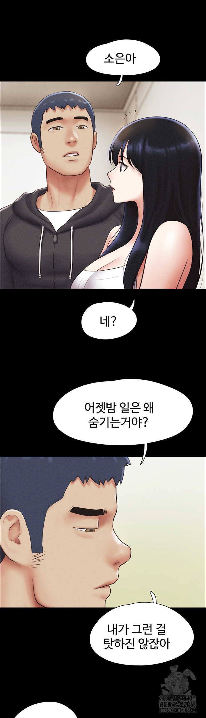 So-Eun Raw - Chapter 44 Page 34