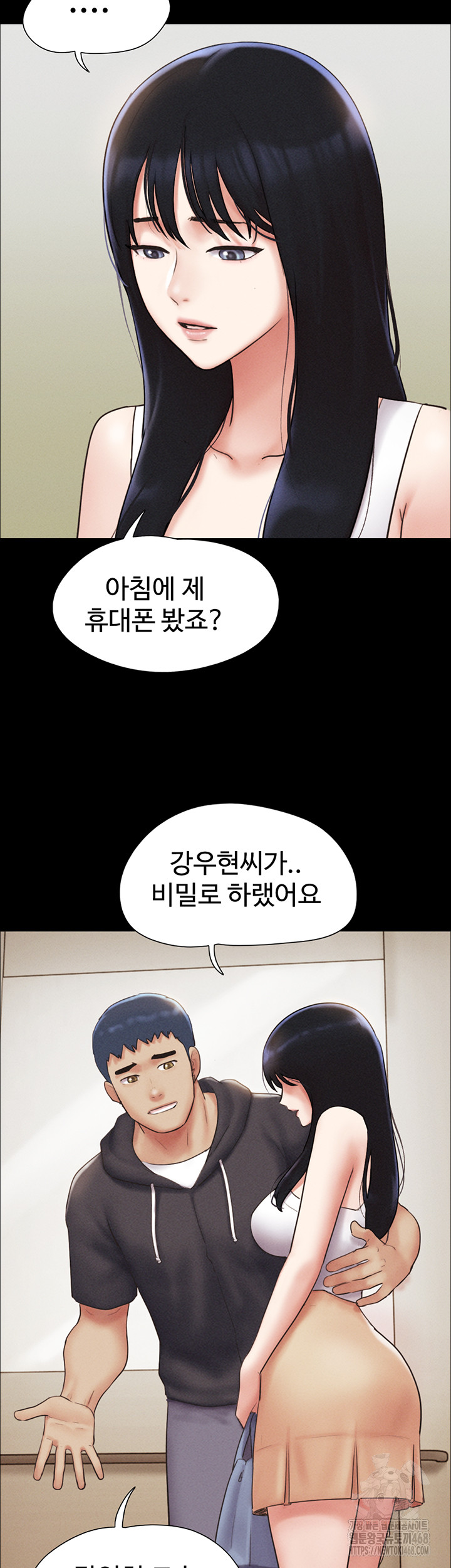 So-Eun Raw - Chapter 44 Page 35