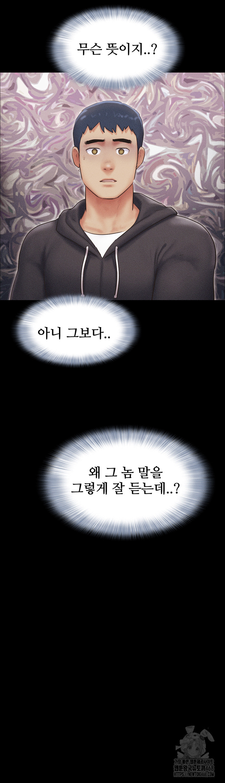 So-Eun Raw - Chapter 44 Page 38