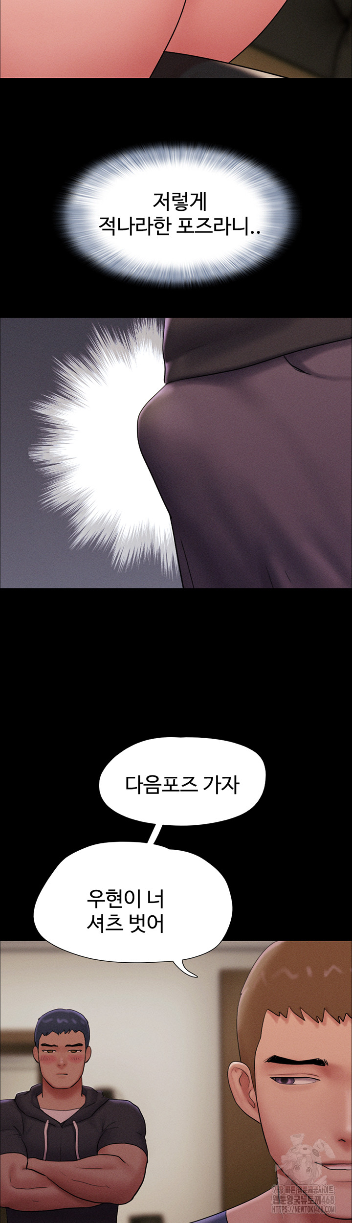 So-Eun Raw - Chapter 44 Page 46