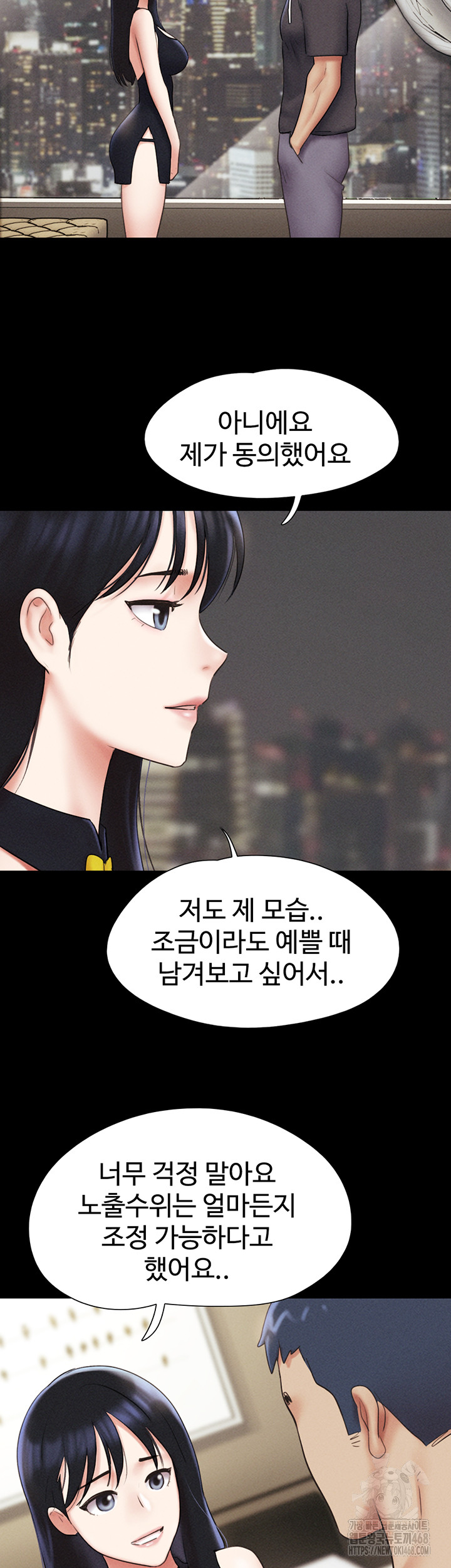 So-Eun Raw - Chapter 45 Page 11